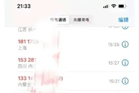 怒了！汪苏泷被私生饭骚扰，曝光电话截图仍打码，警告别再骚扰他图片