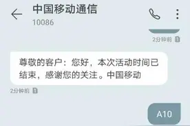 发送xxx到10086的各种福利活动图片