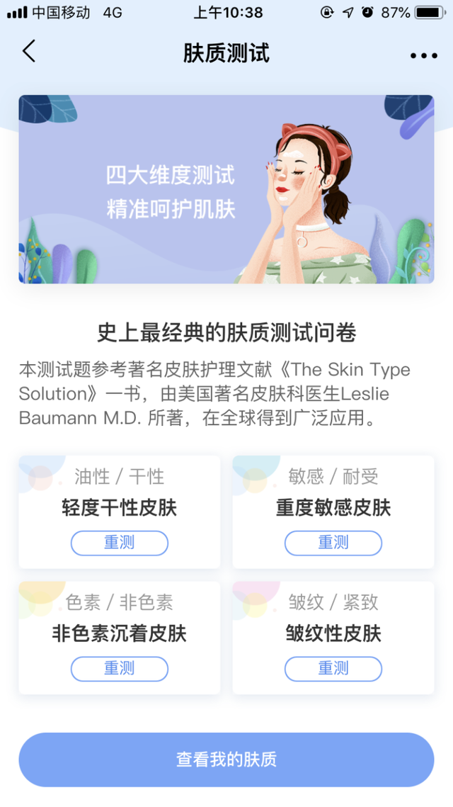 百雀羚牌子的身体乳孕妇可以用吗
