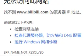 使用VPN后无法上网怎么办图片