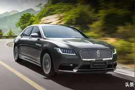 当年56万，开了3年卖29万的林肯大陆值吗？网友：好过BBA图片