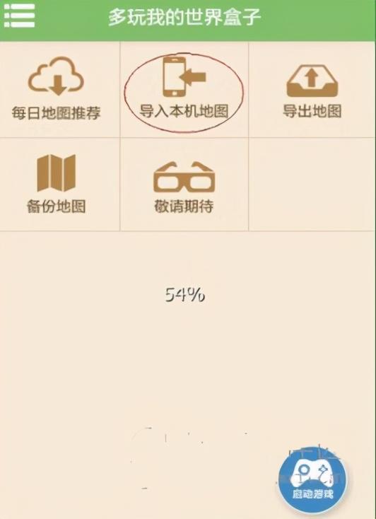 多玩我的世界游戏盒子