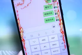 教你设置微信特效，来新消息，屏幕就会闪光起火，非常炫酷视频封面