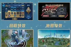 王者荣耀增赛事战令系统，绑定主场有专属战队头像框天空地图特效图片