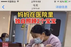 宝妈独自带2个孩子打吊针，过来人：太坚强的女人往往最容易受伤图片