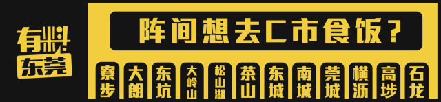 他们每天只做好一种云吞一碗面,深受寮步人的喜爱