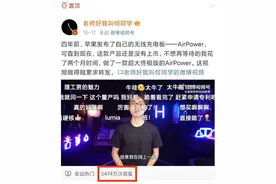 微博大V“何同学”是如何成为行业顶流的？图片