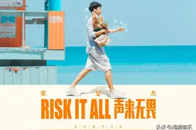 出道16年，张杰只做了一件事图片