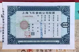 张宁：社会主义中国第一只股票图片