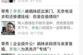 粉丝冒名冯雪娟于外站传播不当言论，被JC带走；李老八、公蟹恩怨图片