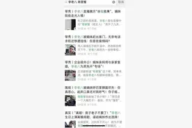 粉丝冒名冯雪娟于外站传播不当言论，被JC带走；李老八、公蟹恩怨图片