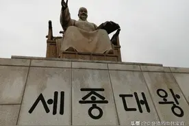 世宗大王：朝鲜半岛上的人民认为不能遗忘的人物图片