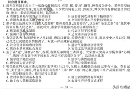 2020年江苏高考历史试题+参考答案图片