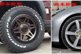 为什么越野车胎厚而跑车胎薄——说说轮胎扁平比对汽车有什么影响图片