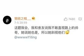 看看大学时遇到的神舍友都有什么骚操作！笑得我直不起老腰了图片