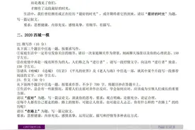 北京13区高三一模语文试题微写作、作文专题图片