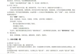 北京13区高三一模语文试题微写作、作文专题图片