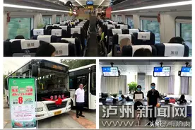 跨省公交、高铁出行、川渝通办……泸州正以前所未有的热情主动“融圈”图片