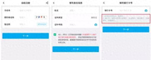 中行电话银行密码是什么，中国银行手机银行甄玉版 配图03