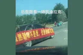 山东女孩挂条幅尾随前任婚车5公里：新娘不是我，但新郎我爱过图片