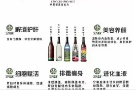 森米酵素虚假宣传，不用运动就能瘦？都是饿瘦的图片
