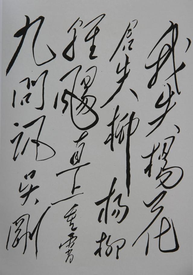 毛泽东劝邵华：《上邪》一篇，要多读。《上邪》是一首什么诗呢