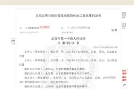 父母给婚后子女转款近340万北京购房后产生纠纷，媳妇声称是赠与，法院这样判图片