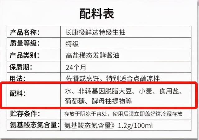 氨基酸态氮高就是好酱油？学会这3步，就能挑到好酱油