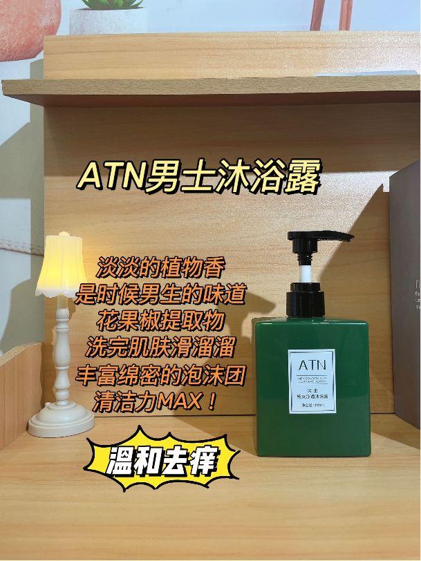 沐浴露鸡皮肤男