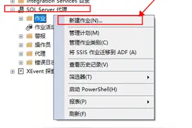 SQL执行定时任务JOB图片