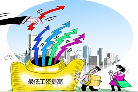 8月1日起，江苏省调整最低工资标准（附：对照表、解读）图片