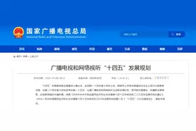 未来五年全国广电网络将互联互通，大小屏协同时代来临图片