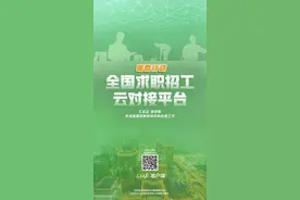 @外出务工人员，60万+工作岗位等你来！图片