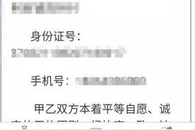 记住这一点！可避免99%的网络贷款骗局！图片