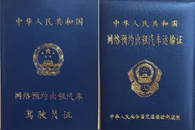 多家网约车平台将停止派单，无证网约车司机还有三个选择图片