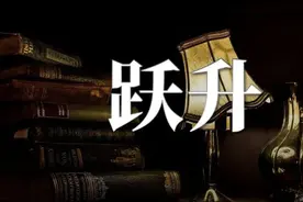 成大事者，必须经历的二次跃升图片