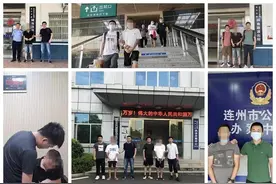 江苏南通：如东警方捣毁一跨省“跑分”团伙，9人落网！图片