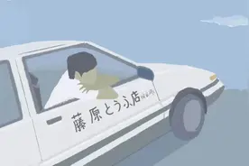 周杰伦《头文字Ｄ》系列漫画图片