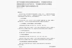 重磅！中信连夜发公告，宣布调整这三张卡积分规则图片