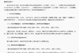 重磅！中信连夜发公告，宣布调整这三张卡积分规则图片