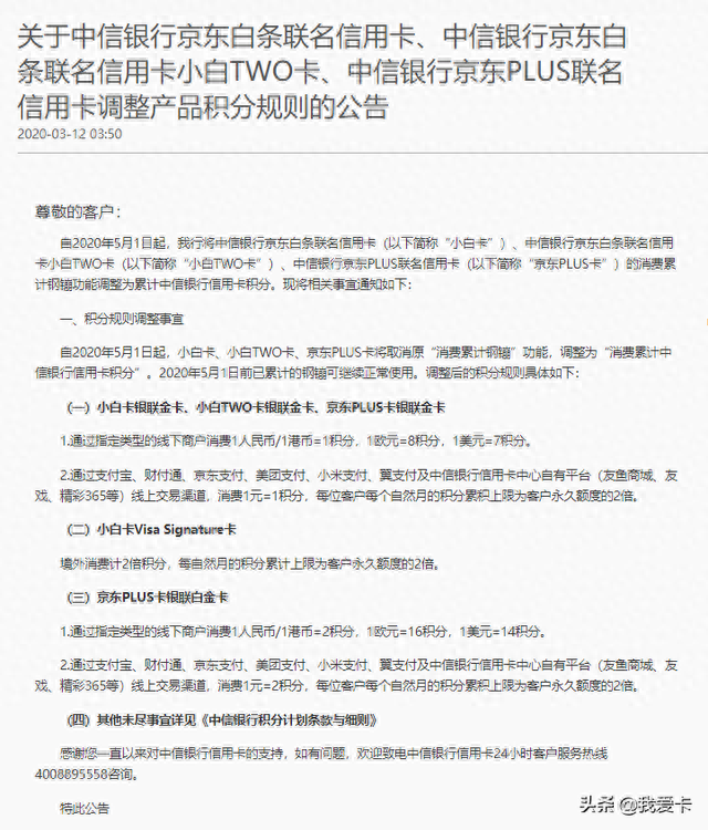 中信信用卡积分几天到账，中信积分规则最新 配图01