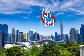微党课集锦｜回顾深圳40年发展历程  发扬特区勇闯创新精神图片