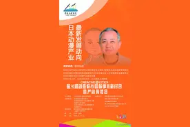 增田弘道：日本动漫产业泰斗受邀出任第三届创意城市大会演讲嘉宾图片
