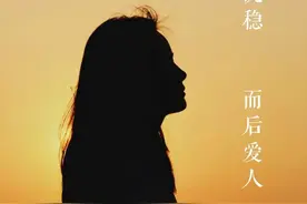 答应我，无论你再怎么爱一个人？也不要把自己的全部都给TA图片