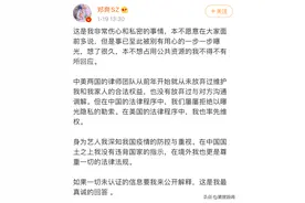 郑爽回应“代孕风波”，避重就轻惹众怒图片