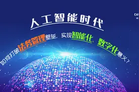 人工智能时代，如何打破法务管理壁垒，实现智能化、数字化意义？图片