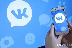 俄版「脸书」VK 更新LOGO图片