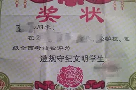 孩子的“”奖状”贴满一面墙，父母却愁眉苦脸：这奖状还不如不要图片