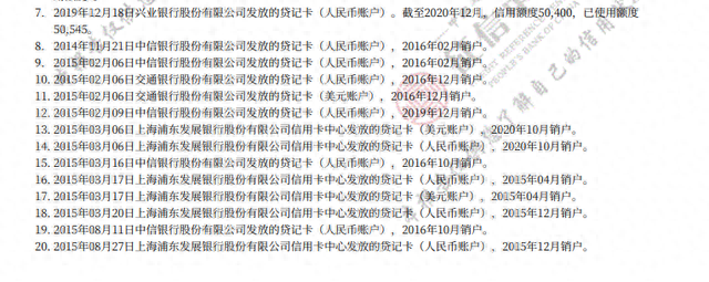 信用卡咋的消户了，注销信用卡 坏处 配图03
