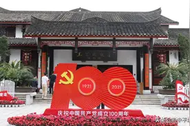 王若飞故居：用好红色资源 汲取精神力量图片